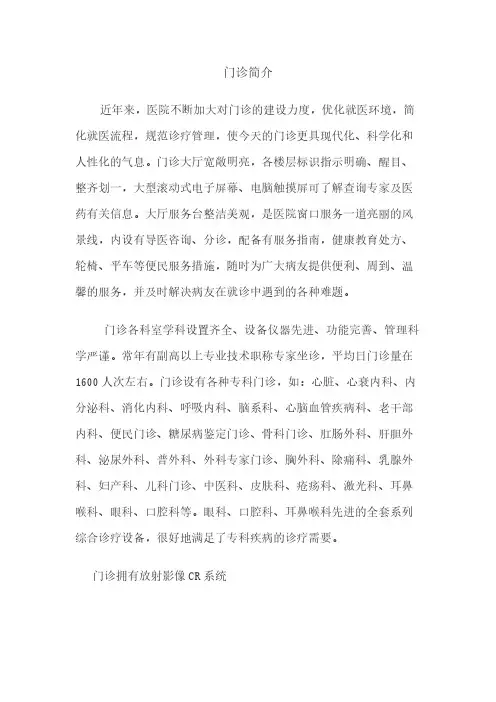 安徽省立医院门诊部作为省级综合性大医院的门诊部-推荐下载