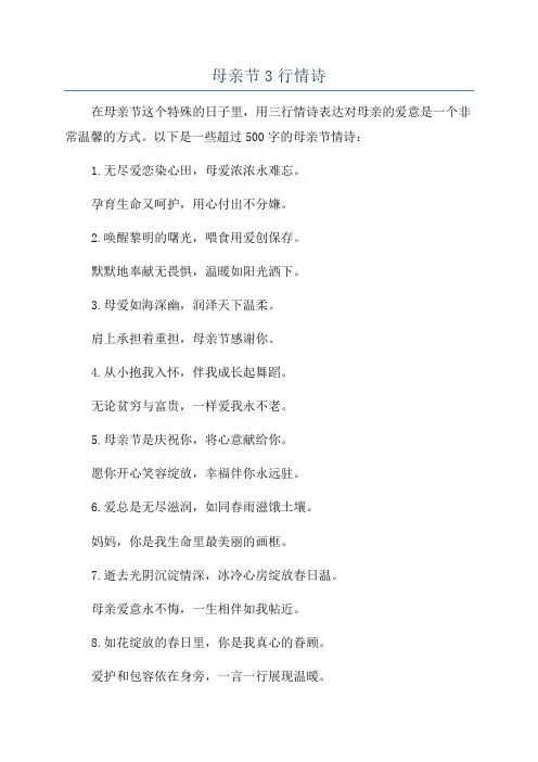 母亲节3行情诗
