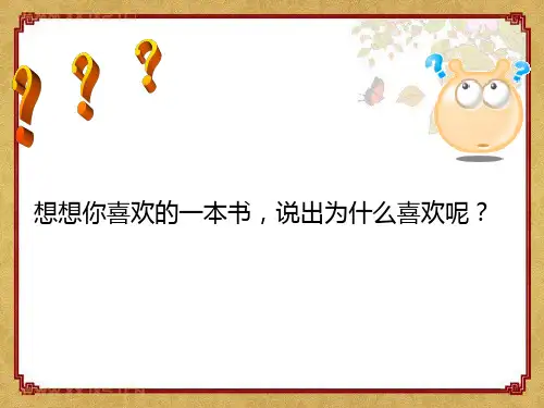 人教版初中美术八年级上册-2.2 《手工书设计》 课件