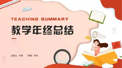 教学工作汇报ppt通用模板(2)