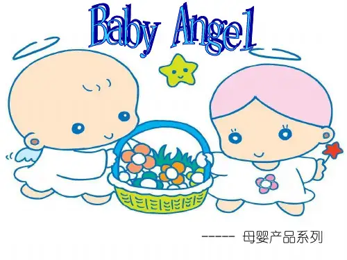 母婴产品可行性报告
