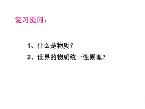 【4-2】认识运动 把握规律