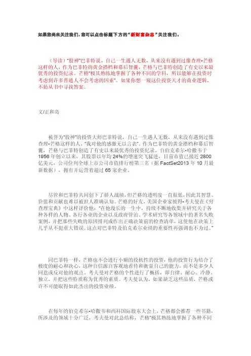 查理芒格推荐书籍[整理版]