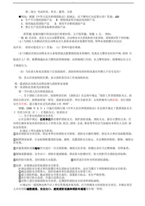 综合能力考试复习资料