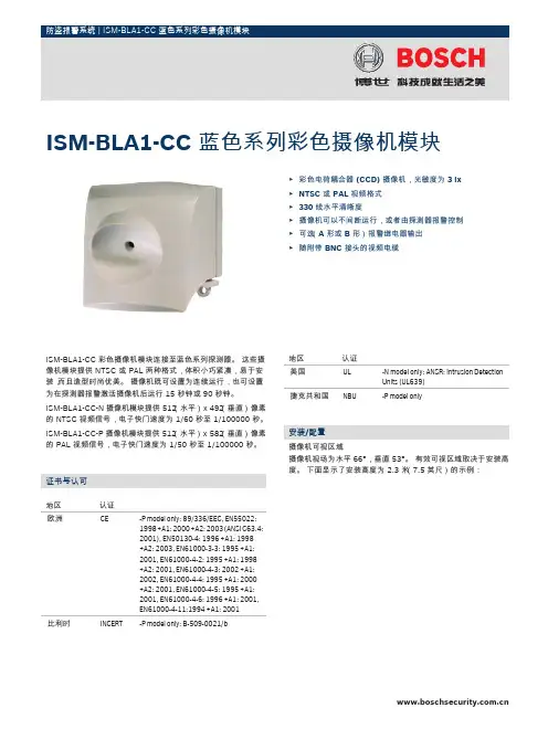 BOSCH 防盗报警系统 ISM