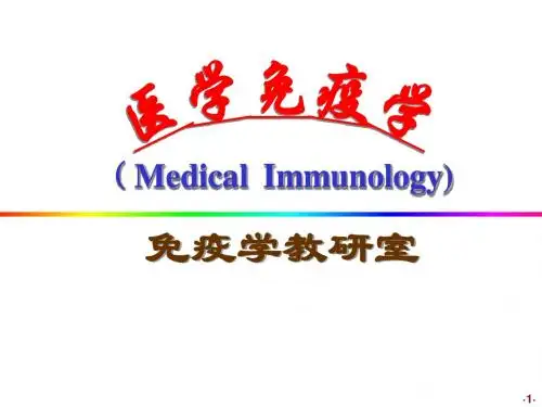 第七版医学免疫-第六章-细胞因子