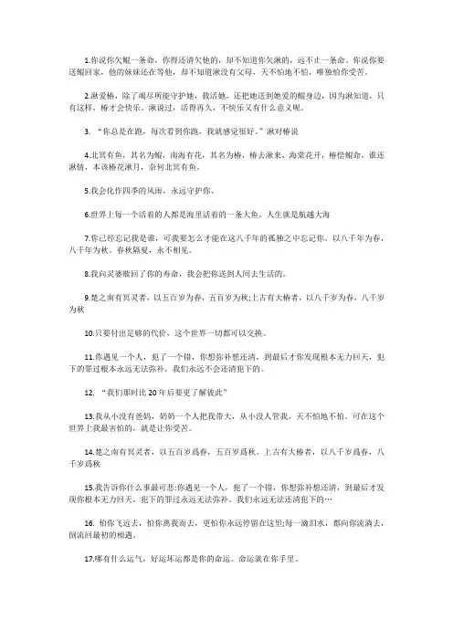 大鱼海棠经典句子语录