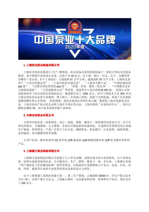 全国柱塞计量泵品牌影响力总评榜