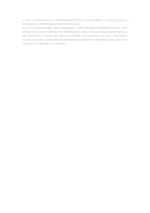 氨基酸的跨膜运输方式