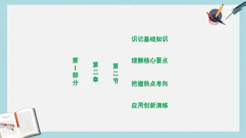 人教版高中地理选修1第二章第二节《固体废弃物污染及其危害》ppt课件