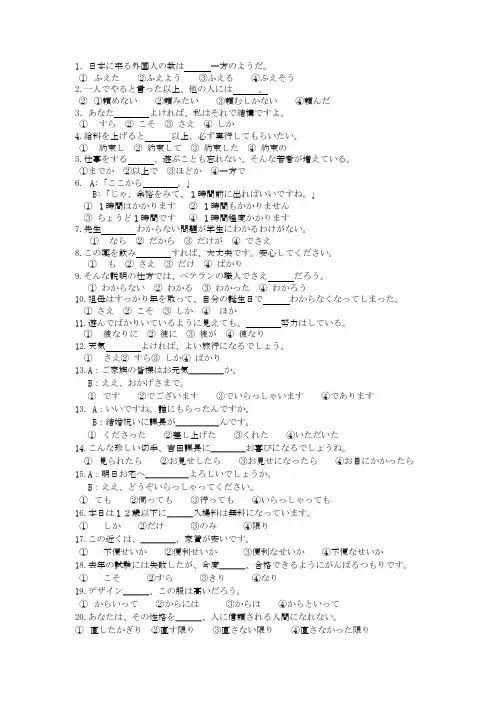 综合日语3第一课