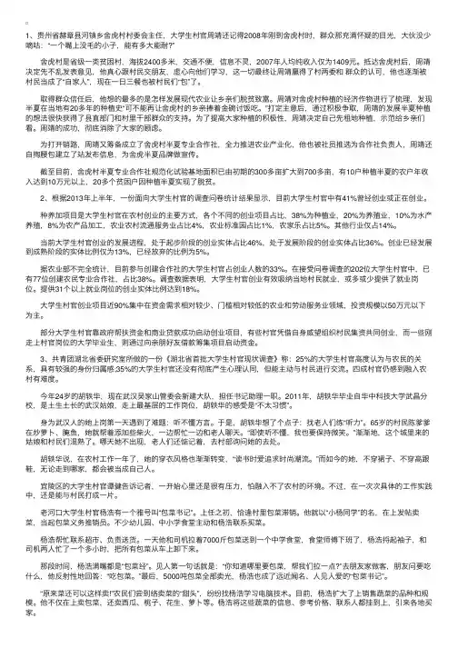 2014山东选调生考试《申论》真题及答案