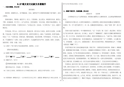 麦收时节  记叙文带答案欧阳修转文言文阅读题带答案