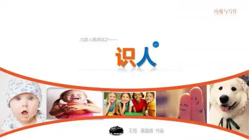 如何识人