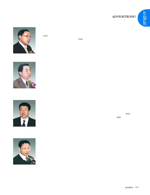 平视农民工