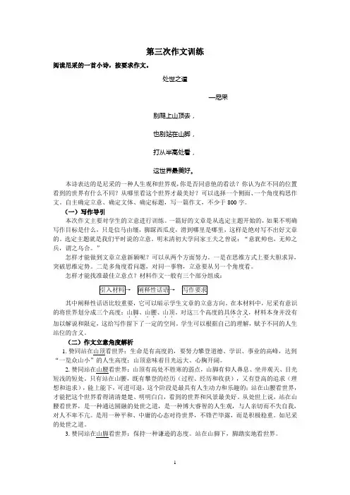 别爬上山顶去