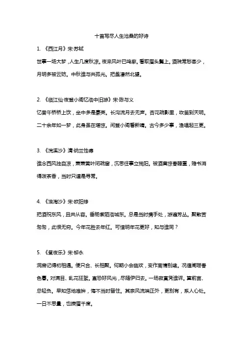 十首写尽人生沧桑的好诗