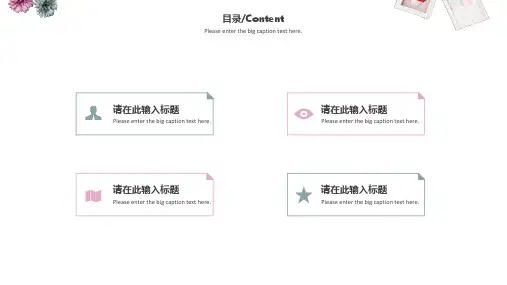 2021简约大气花朵通用PPT模板