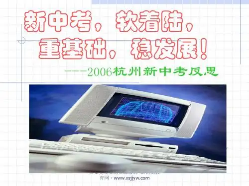 06数学中考试卷及专家分析-1