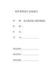 C邮件客户端设计
