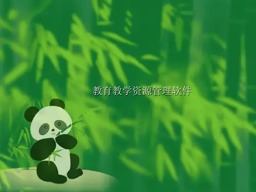 eworks学校电子文档管理方案ppt课件