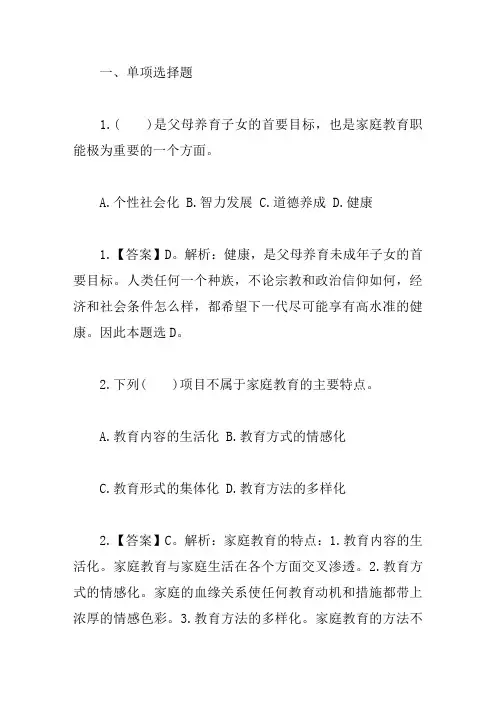 五年级下册智慧课堂100分语文第一单元试卷及答案
