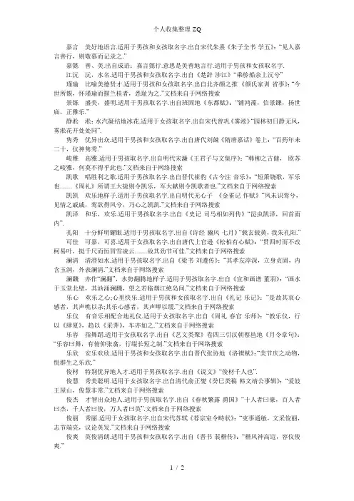好听解释2015羊年宝宝起名大全