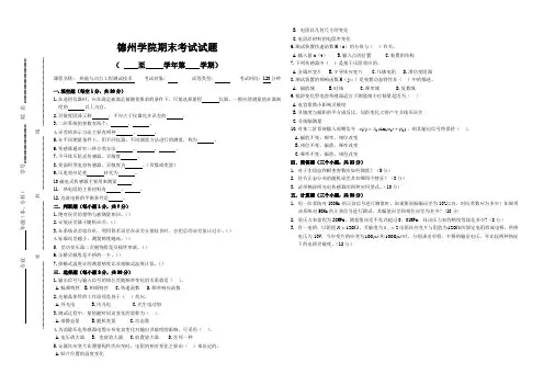 热工测试试题库 (4)