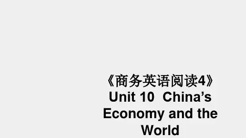 《商务英语阅读(第4册)》课件Unit 10