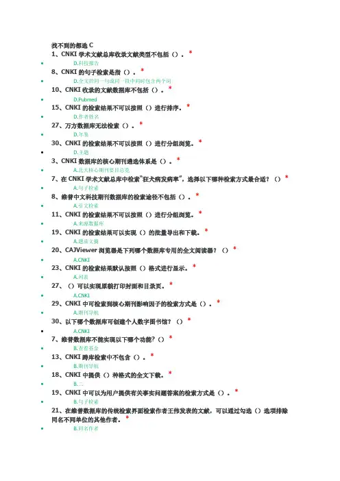 2018文献检索途径与方法---线上课程2