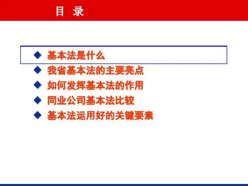保险公司如何做好团队日常制度经营