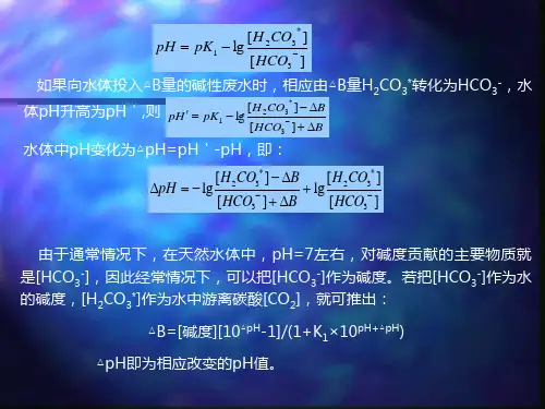 水分子结构  天然水基本特征