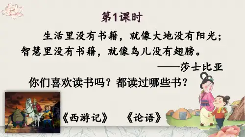 部编版五年级语文上册第八单元习作：推荐一本书