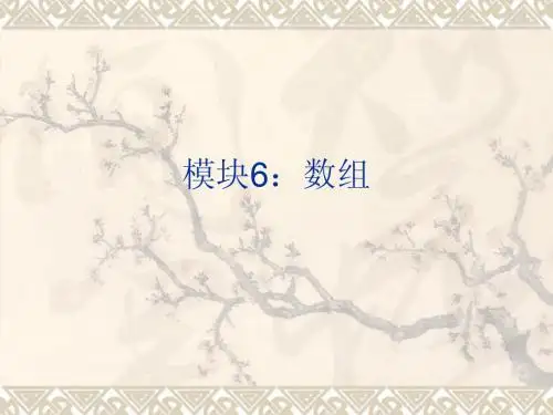 C语言——数组