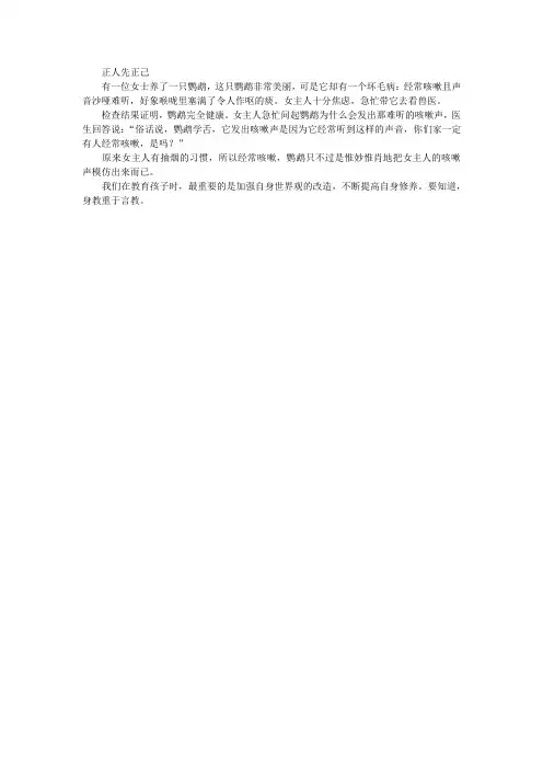身教胜于言教