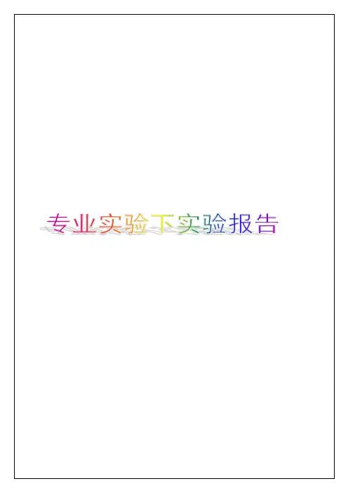专业实验下实验报告PVC的基本性质