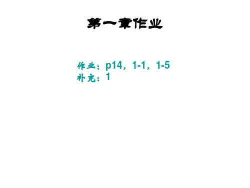 控制工程基础习题