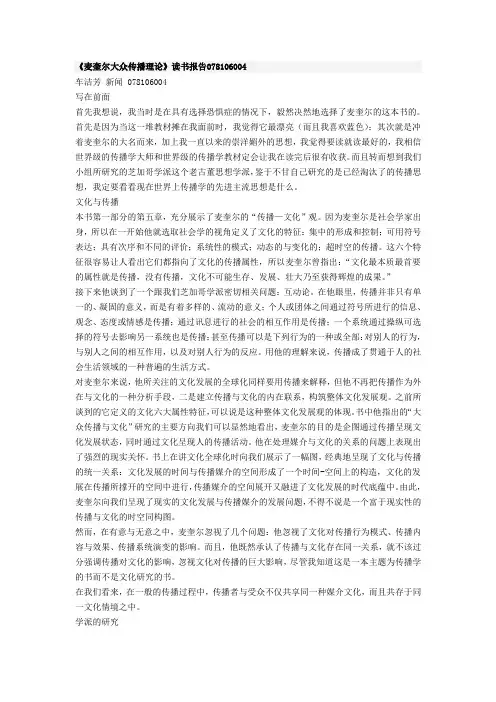 麦奎尔读书笔记