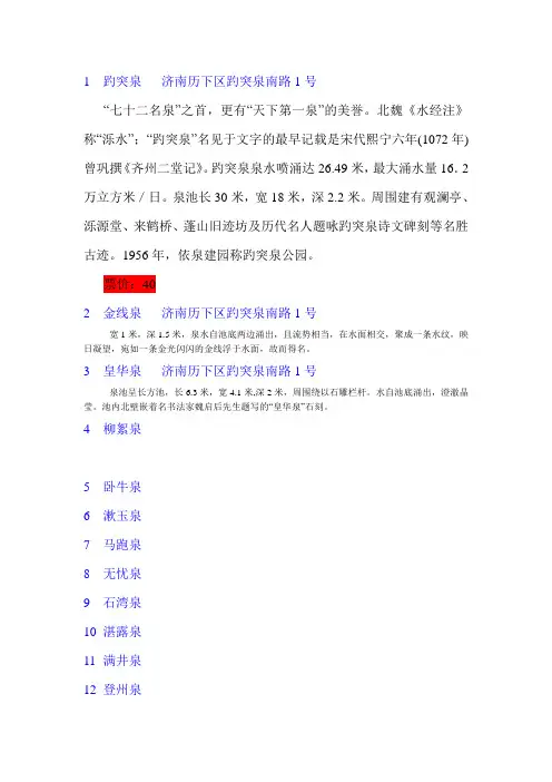 72明泉