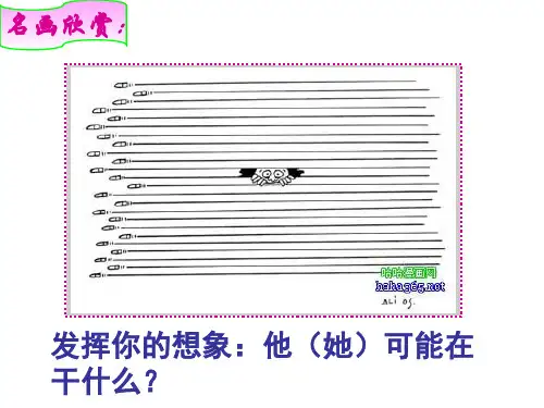 保护个人隐私PPT课件