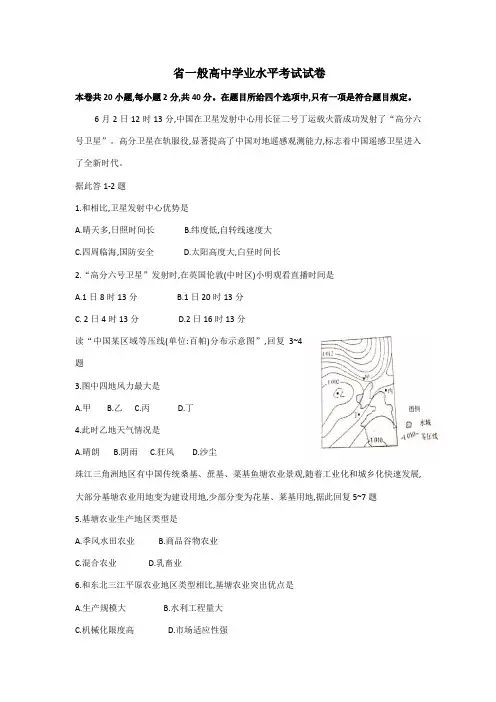 2023年山西学业水平测试真题版