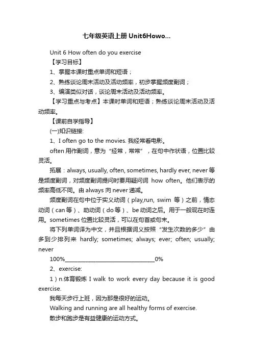 七年级英语上册Unit6Howo...