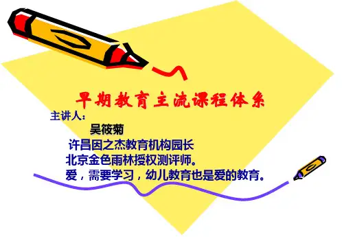 妙事多音乐---吴筱菊