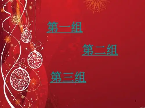 你说我猜题目PPT课件