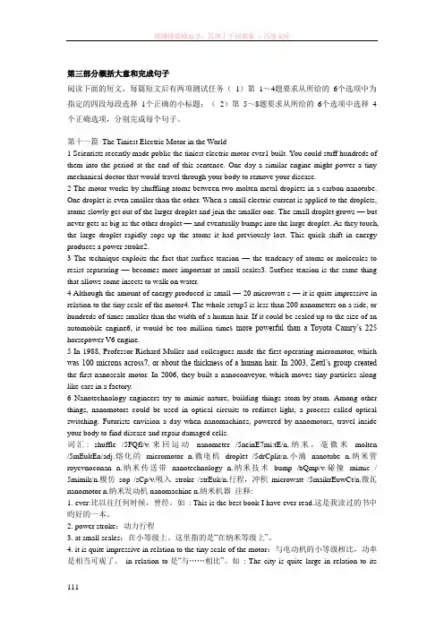 职称英语复习第三部分概括大意和完成句子附翻译