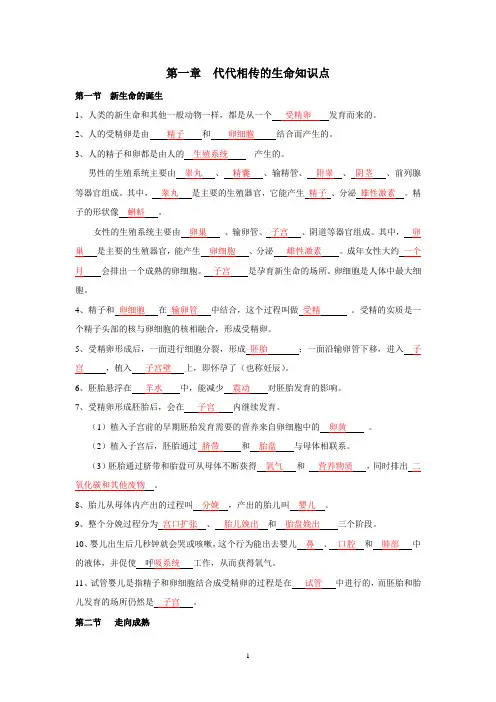 第一章  知识点