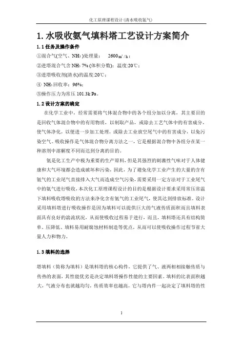 水吸收氨气-泡沫
