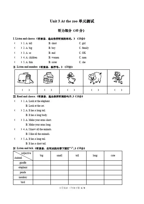 人教PEP版小学英语三年级下册Unit3单元测试试题试卷含答案