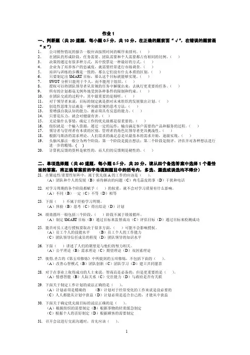 判断题（共20道题