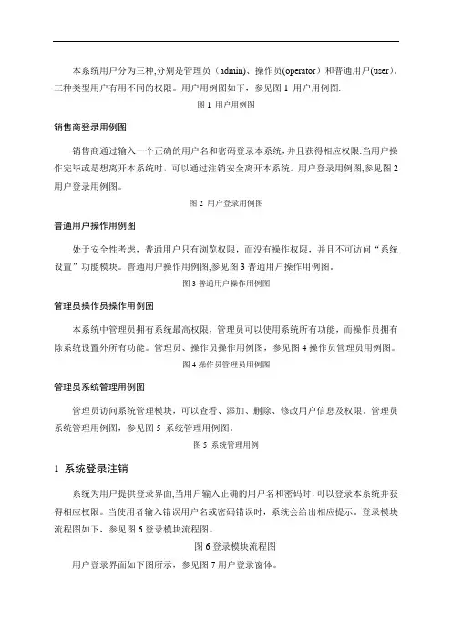 中小企业在线进销存管理系统—操作手册
